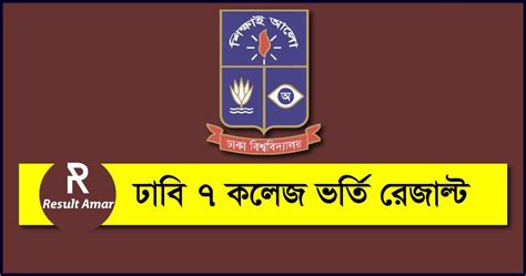 7college result|7 College Admission Result 2024 .